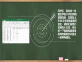 数据计算PPT课件免费下载