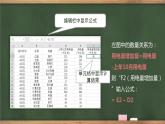 数据计算PPT课件免费下载