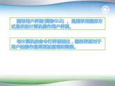 第15课 python的图形界面设计（课件）-2021-2022学年浙教版（2020）信息技术八年级上册