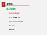 川教版信息技術(shù)七年級上2.2數(shù)據(jù)錄入與統(tǒng)計課件PPT
