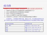 苏科版 七年级全册信息技术 1.2.3从因特网获取信息 课件