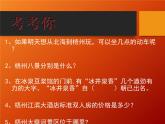 桂科版七年级上册信息技术 8.1准确地搜索信息 课件