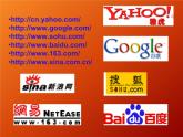 桂科版七年级上册信息技术 8.1准确地搜索信息 课件