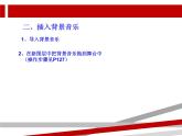 人教版信息技术八下 第3章 活动3 综合实践与提高 课件PPT+教案+素材
