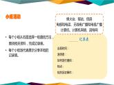 人教版（2015）信息技术 七下 第1章 活动1 认识因特网 课件PPT+教案+视频