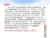人教版（2015）信息技术 七下 第1章 活动4 网络安全与道德 课件PPT