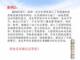 人教版（2015）信息技术 七下 第1章 活动4 网络安全与道德 课件PPT