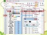 人教版（2015）信息技术 七下 第2章 活动3 数据分析与展示 课件PPT+教案