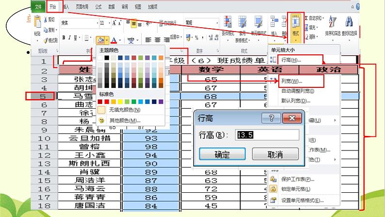 人教版（2015）信息技术 七下 第2章 活动3 数据分析与展示 课件PPT+教案02