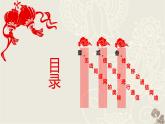 第二单元 第九课 无线网络基础 课件 2021-2022学年青岛版信息技术 第一册