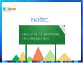 浙教版2020信息技术七下：第一课、认识多媒体 课件+教案