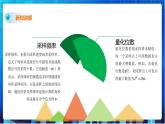 浙教版2020信息技术七下：第二课、音频数据 课件+教案