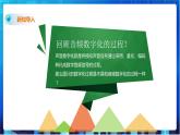 浙教版2020信息技术七下：第四课、图像数据课件+教学设计+视频