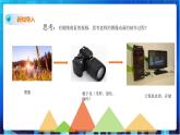 浙教版2020信息技术七下：第四课、图像数据课件+教学设计+视频