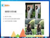 浙教版2020信息技术七下：第五课、图像素材处理课件+教学设计+素材