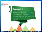 浙教版2020信息技术七下：第五课、图像素材处理课件+教学设计+素材