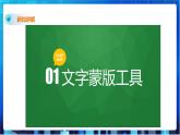 浙教版2020信息技术七下：第六课、图像特效课件+教学设计+素材