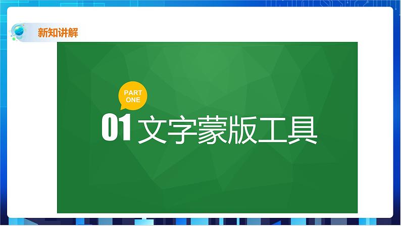 第六课、图像特效第2页