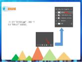 浙教版2020信息技术七下：第六课、图像特效课件+教学设计+素材