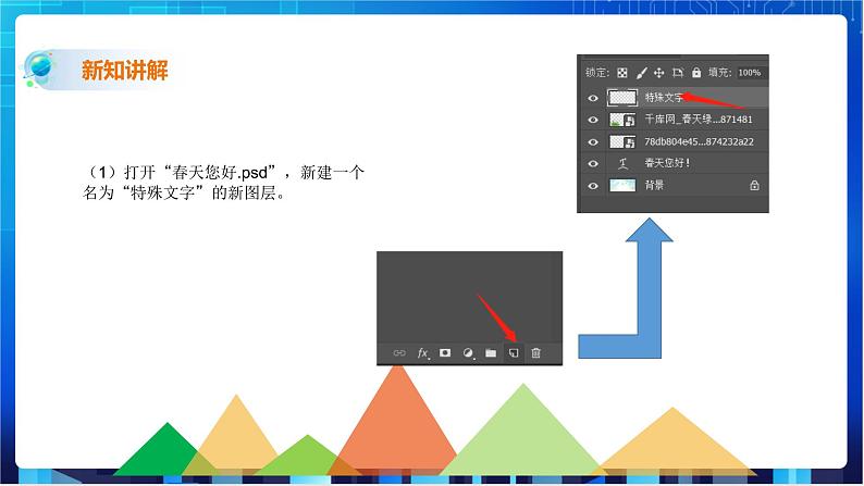 第六课、图像特效第4页