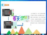 浙教版2020信息技术七下：第六课、图像特效课件+教学设计+素材