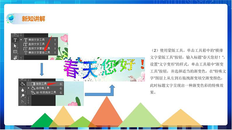 第六课、图像特效第5页