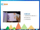 浙教版2020信息技术七下：第九课、动画素材制作课件+动画素材+教学设计