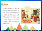 浙教版2020信息技术七下：第九课、动画素材制作课件+动画素材+教学设计