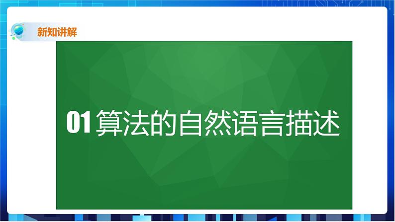 浙教版2020信息技术七下：第十一课、算法的表示 课件+教学设计+office Visio2010安装和下载教程03