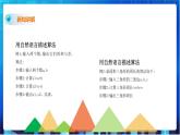 浙教版2020信息技术七下：第十一课、算法的表示 课件+教学设计+office Visio2010安装和下载教程