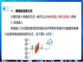 浙教版信息技术八下：第一单元第3课 网络硬件 课件+教案