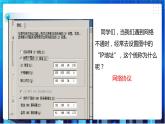 浙教版信息技术八下：第一单元第2课  网络服务与协议 课件+教案