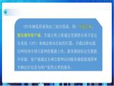 浙教版信息技术八下：第二单元第5课  初识物联网 课件+教案