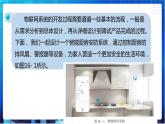 浙教版信息技术八下：第三单元第16课  项目实践设计智能厨房安防系统 课件+教案