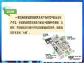 浙教版信息技术八下：第三单元第16课  项目实践设计智能厨房安防系统 课件+教案