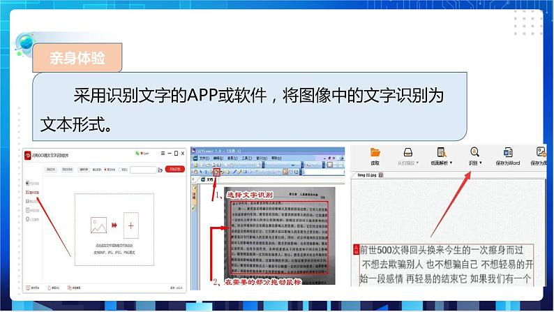 第13课 图像识别技术第5页