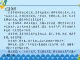 冀教版七年级全册信息技术 11 制作多媒体演示文稿_ 课件