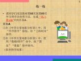 数据的排序PPT课件免费下载
