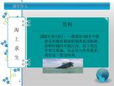 冀教版七年级全册信息技术 1 我们生活在信息时代 课件