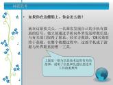冀教版七年级全册信息技术 1 我们生活在信息时代 课件