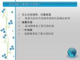 冀教版七年级全册信息技术 1 我们生活在信息时代 课件