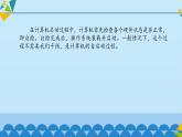 计算机操作系统PPT课件免费下载
