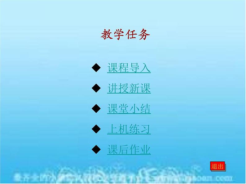 冀教版七年级全册信息技术 13 Excel数据的排序 课件第2页