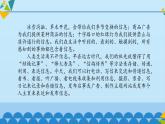 冀教版七年级全册信息技术 1 我们生活在信息时代_ 课件