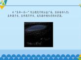 冀教版七年级全册信息技术 22 制作公益广告画_ 课件