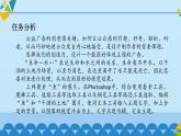 冀教版七年级全册信息技术 22 制作公益广告画_ 课件