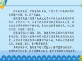冀教版七年级全册信息技术 7  图形图像_ 课件