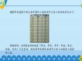 分类汇总与数据透视表PPT课件免费下载