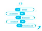 图形图像PPT课件免费下载