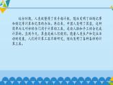 冀教版七年级全册信息技术 2 计算机——信息处理工具_ 课件